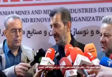 نخستین روز بیست و دومین نمایشگاه بین المللی متالورژی ایران (متافو‌)