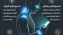 اینفوگرافی
