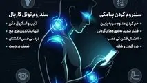اینفوگرافی