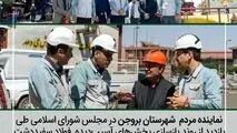 در بازدید از فولاد سفیددشت عنوان شد؛
قدردانی نماینده مردم شهرستان بروجن در مجلس شورای اسلامی از روند بازسازی و جبهه تولید