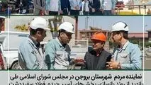 در بازدید از فولاد سفیددشت عنوان شد؛
قدردانی نماینده مردم شهرستان بروجن در مجلس شورای اسلامی از روند بازسازی و جبهه تولید
