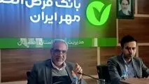 رتبه ی اول کشور در تعداد پرداخت تسهیلات در بین بانک ها هستیم