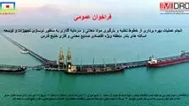 فراخوان ” انجام عملیات بهره برداری از خطوط تخلیه و بارگیری مواد معدنی و سرمایه گذاری منطقه ویژه خلیج فارس” نوبت دوم

