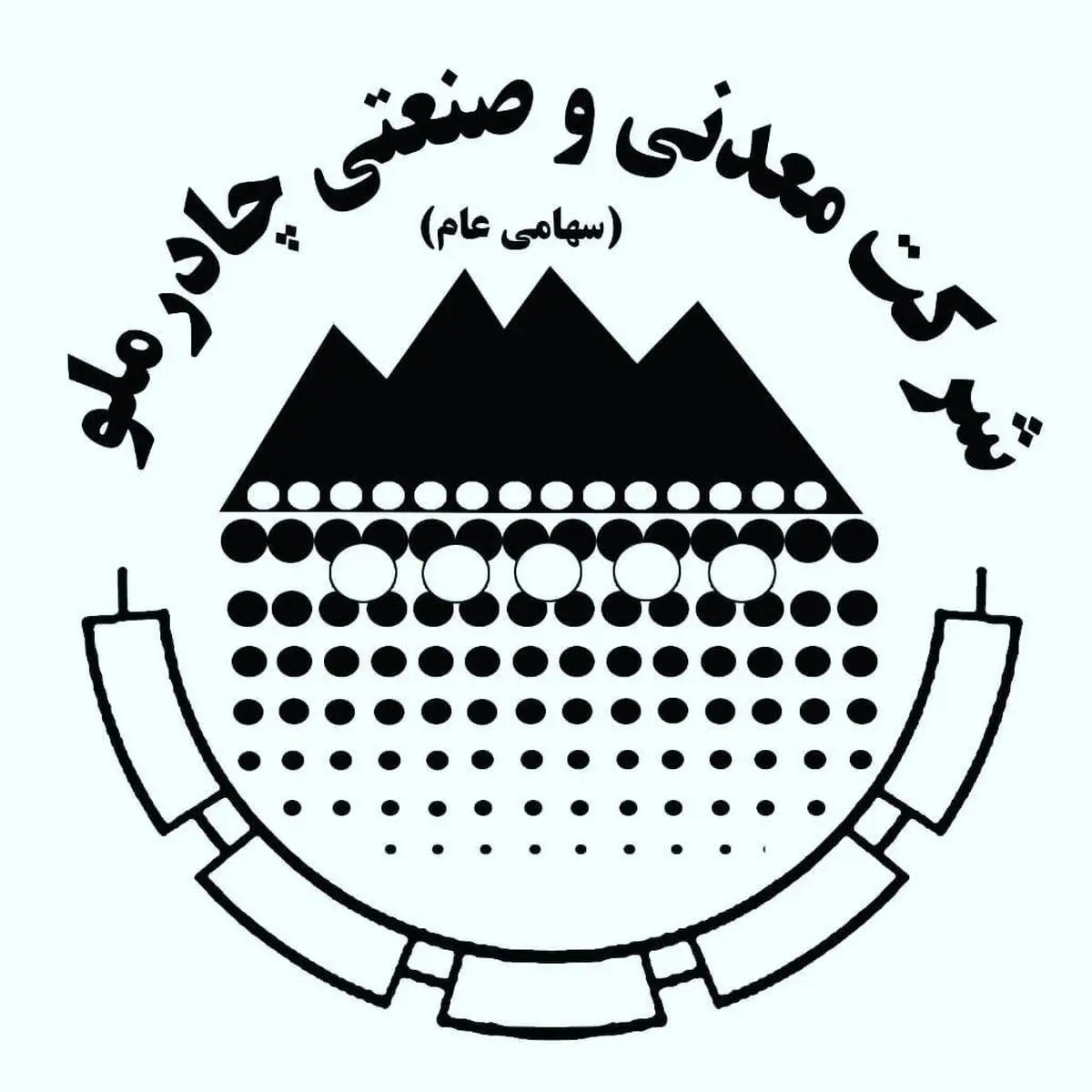 چادرملو آگهی پذیره‌نویسی افزایش سرمایه منتشر کرد