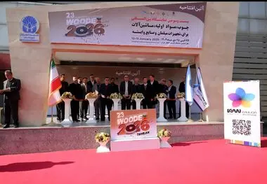 وودکس ۲۰۲۶ آغاز به کار کرد