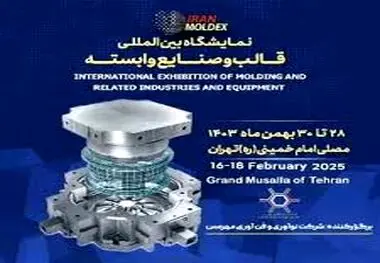 ایران مولدکس؛ نمایشگاهی برای تحول صنعت قالب ‌سازی
