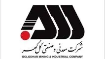 رشد 21 درصدی سود عملیاتی کگل

