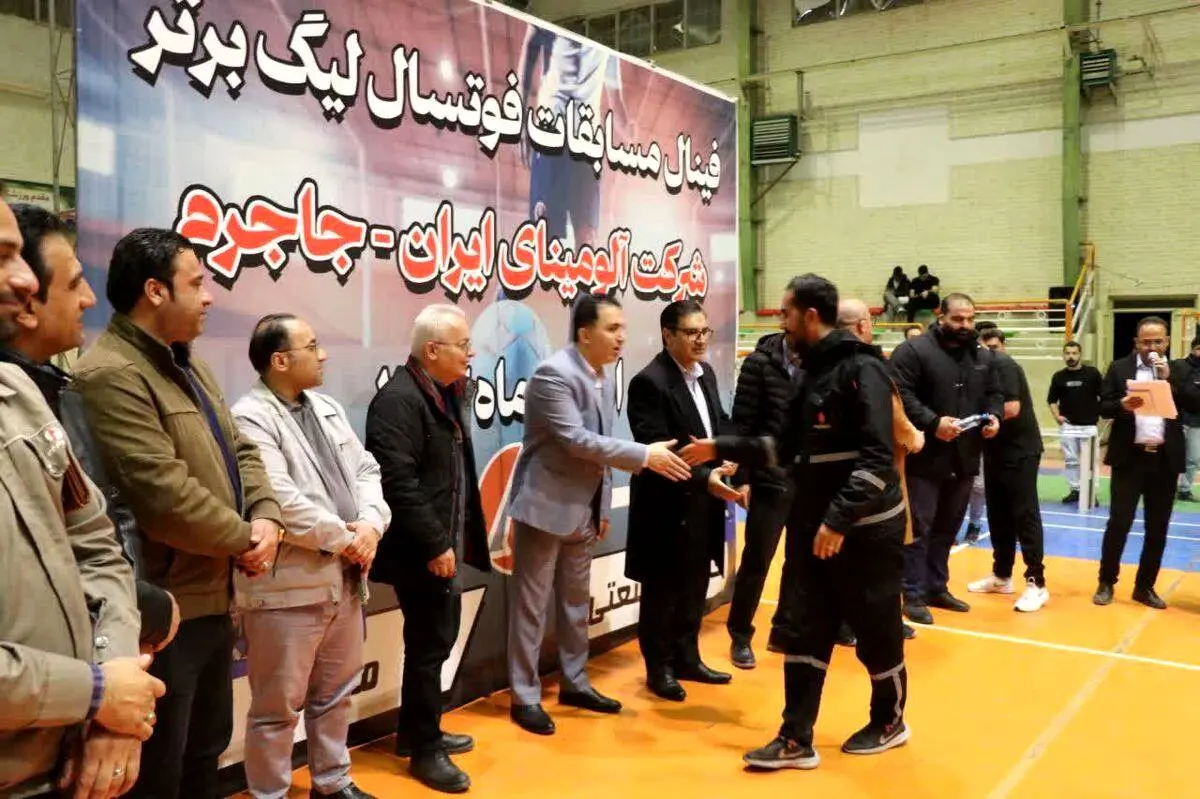 حضور بادکوبه در بازی فینال و اختتامیه مسابقات فوتسال لیگ برتر شرکت آلومینای ایران

