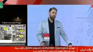 ببینید | فوری؛ اعتراف و عذرخواهی مجری شبکه خبر به دلیل پخش تصویری نادرست از یک جمجمه