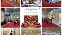 فردا آغاز به کار هجدهمین نمایشگاه بین‌المللی فرش ماشینی و کف‌پوش
