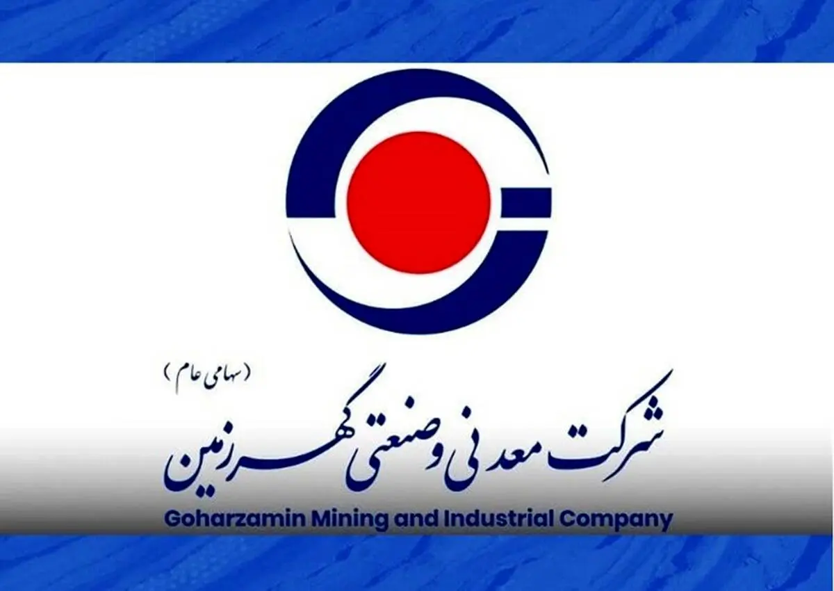 گهرزمین و شتاب تازه در مسیر توسعه