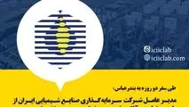 تولیدآلکیل بنزن خطی (LAB) با فناوری (DETAL) در استان هرمزگان بازدید کرد