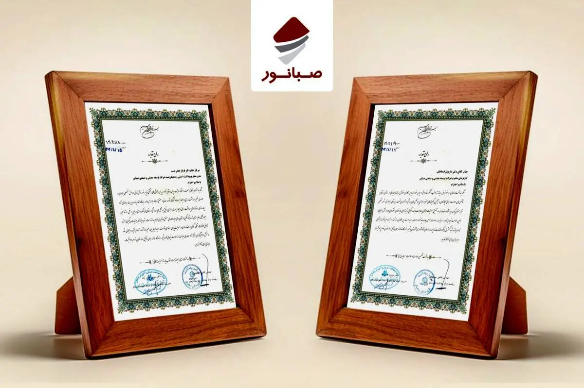 تقدیر مرکز بهداشت شهرستان بیجار از همکاری صبانور در ارتقای سلامت محیط کار
