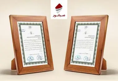 تقدیر مرکز بهداشت شهرستان بیجار از همکاری صبانور در ارتقای سلامت محیط کار
