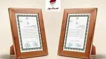 تقدیر مرکز بهداشت شهرستان بیجار از همکاری صبانور در ارتقای سلامت محیط کار
