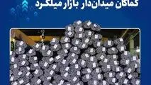 فولاد خراسان کماکان میدان‌دار بازار میلگرد
