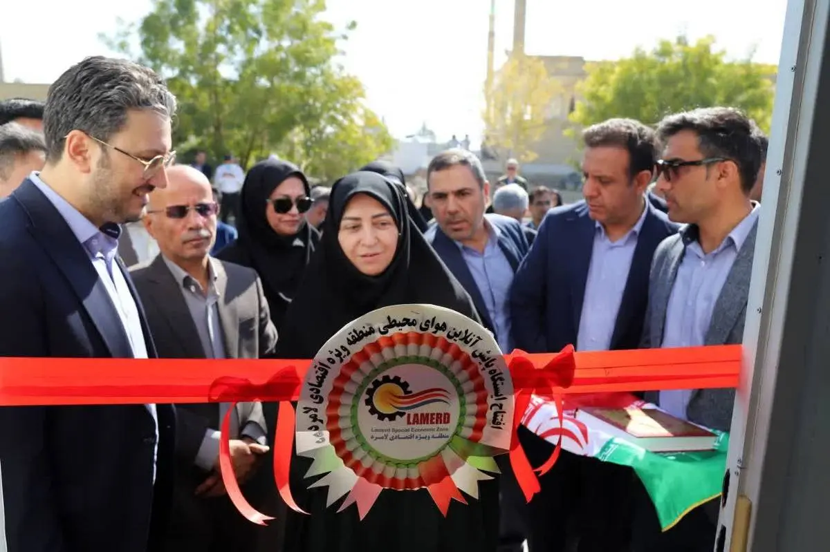 افتتاح ٩٠٠ میلیارد ریال پروژه‌های محیط‌زیستی منطقه ویژه لامرد در دهه فجر؛ 

معاون رئیس‌جمهور: راه‌اندازی سامانه پایش برخط کیفیت هوا در منطقه ویژه لامرد، مصداق اجرای تعهدات قانون هوای پاک است