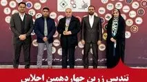 تندیس زرین اجلاس رضایتمندی مشتری به فولاد خوزستان اهدا شد