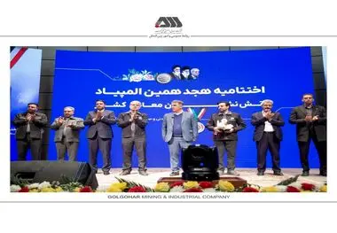 قهرمانی گل گهر در المپیاد آتش نشانان معادن کشور/گل گهر مایه سربلندی و افتخار کشور است