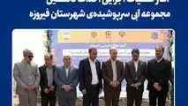 هدیه‌ی فولاد خراسان به فرزندان فیروزه /آغاز عملیات اجرایی احداث نخستین مجموعه آبی سرپوشیده‌ی شهرستان فیروزه