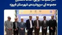 هدیه‌ی فولاد خراسان به فرزندان فیروزه /آغاز عملیات اجرایی احداث نخستین مجموعه آبی سرپوشیده‌ی شهرستان فیروزه