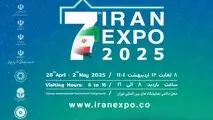 حضور شرکت آهن و فولاد غدیر ایرانیان در هفتمین نمایشگاه دستاوردهای صادراتی ایران «ایران اکسپو ۲۰۲۵»