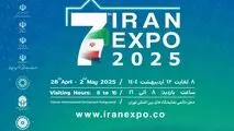 حضور شرکت آهن و فولاد غدیر ایرانیان در هفتمین نمایشگاه دستاوردهای صادراتی ایران «ایران اکسپو ۲۰۲۵»
