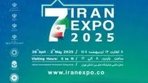 حضور شرکت آهن و فولاد غدیر ایرانیان در هفتمین نمایشگاه دستاوردهای صادراتی ایران «ایران اکسپو ۲۰۲۵»
