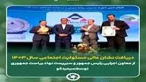 توسط معاون اجرایی رئیس‌جمهور و سرپرست نهاد ریاست جمهوری صورت گرفت:اعطای نشان مدیر ارشد ارتباط گستر به مدیرعامل سیمیدکو