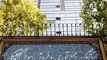 فروش بیش از ۲۱ هزار میلیارد ریال کالا در مزایده اموال تملیکی