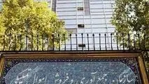 فروش بیش از ۲۱ هزار میلیارد ریال کالا در مزایده اموال تملیکی