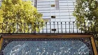 فروش بیش از ۲۱ هزار میلیارد ریال کالا در مزایده اموال تملیکی