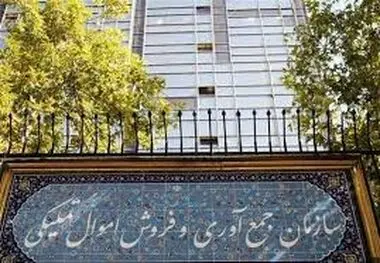 فروش بیش از ۲۱ هزار میلیارد ریال کالا در مزایده اموال تملیکی