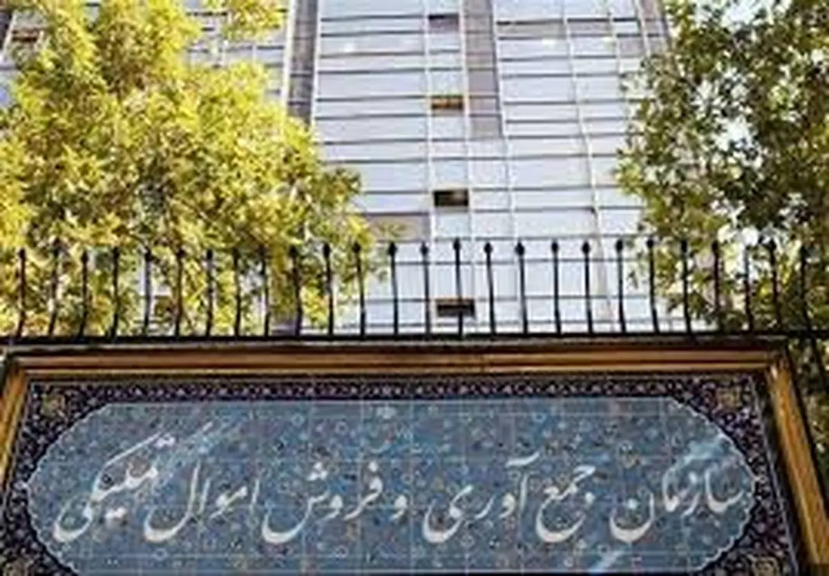 فروش بیش از ۲۱ هزار میلیارد ریال کالا در مزایده اموال تملیکی