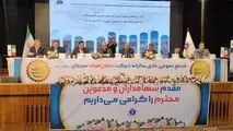 تشریح عملکرد درخشان جهان فولاد سیرجان در حوزه تولید، فروش و اجرای طرح‌های توسعه در مجمع سالیانه این شرکت