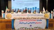 تشریح عملکرد درخشان جهان فولاد سیرجان در حوزه تولید، فروش و اجرای طرح‌های توسعه در مجمع سالیانه این شرکت