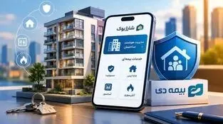 ائتلاف «بیمه دی» و «شارژ بوک» برای مدیریت بی‌دغدغه 