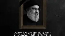 پیام تسلیت مدیرعامل شرکت صبا فولاد خلیج فارس در پی شهادت دبیرکل حزب‌الله لبنان
