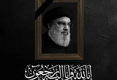 پیام تسلیت مدیرعامل شرکت صبا فولاد خلیج فارس در پی شهادت دبیرکل حزب‌الله لبنان
