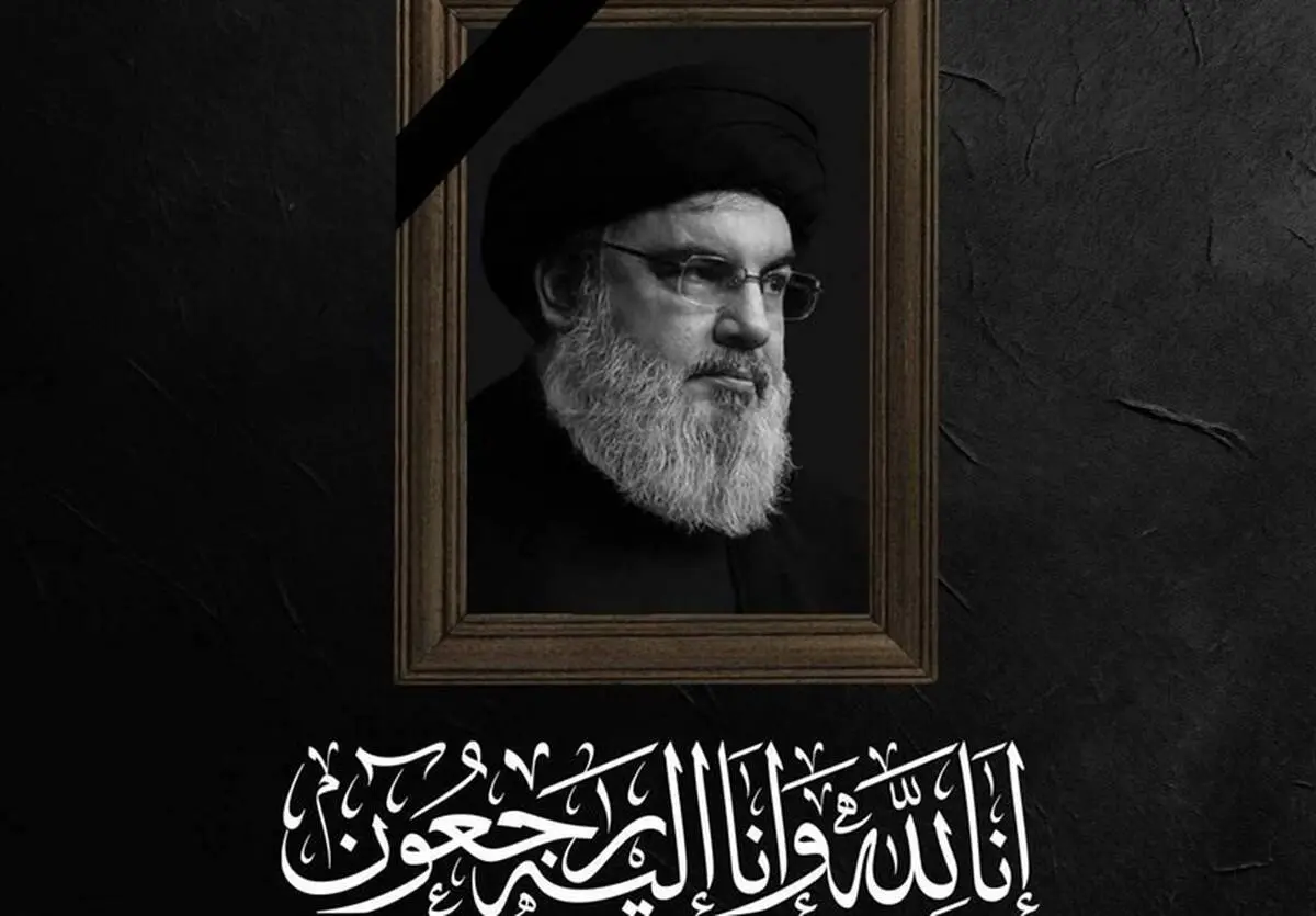 پیام تسلیت مدیرعامل شرکت صبا فولاد خلیج فارس در پی شهادت دبیرکل حزب‌الله لبنان
