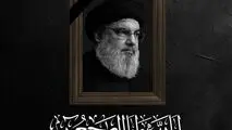 پیام تسلیت مدیرعامل شرکت صبا فولاد خلیج فارس در پی شهادت دبیرکل حزب‌الله لبنان
