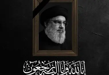پیام تسلیت مدیرعامل شرکت صبا فولاد خلیج فارس در پی شهادت دبیرکل حزب‌الله لبنان
