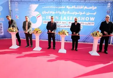 ششمین نمایشگاه لیزر، فوتونیک و کوانتوم صبح روز دوشنبه ۲۲ دی ماه آغاز به کار کرد