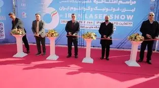 ششمین نمایشگاه لیزر، فوتونیک و کوانتوم صبح روز دوشنبه ۲۲ دی ماه آغاز به کار کرد