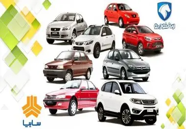 قیمت خودرو در بازار آزاد امروز ۱۰ مهر ۱۴۰۳
