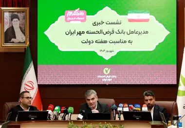 مدیرعامل بانک قرض‌الحسنه مهر ایران خبر داد:
پرداخت وام قرض‌الحسنه تا سقف یک میلیارد تومان به اصناف برای نخستین بار