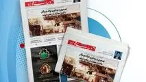 یکصد و شصت و دومین هفته‌نامه داخلی شرکت فولاد هرمزگان "دنیای فولاد" منتشر شد
