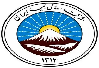 آمادگی بیمه ایران برای ارائه پوشش بیمه‌ای خطر جنگ