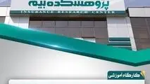 جزئیات محاسبه نهایی خسارت‌های مالی بیمه‌های اتومبیل در پژوهشکده بیمه بررسی شد