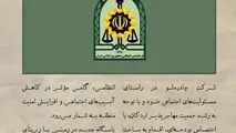 چادرملو در حال تدارک ساخت دومین کلانتری شهر اردکان

